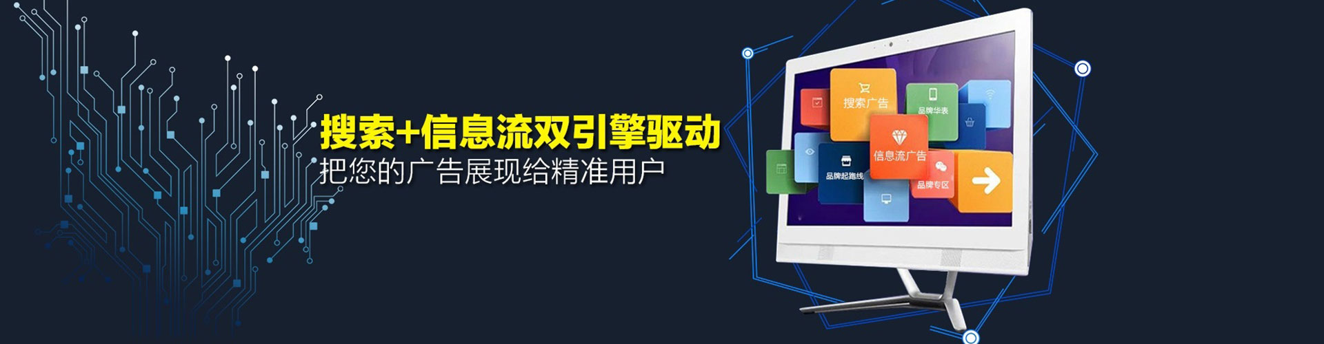 榕江信息流平台